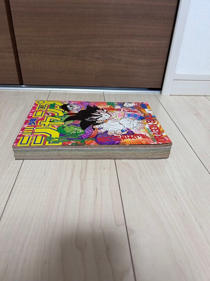 週刊少年ジャンプ 18号 ドラゴンボール