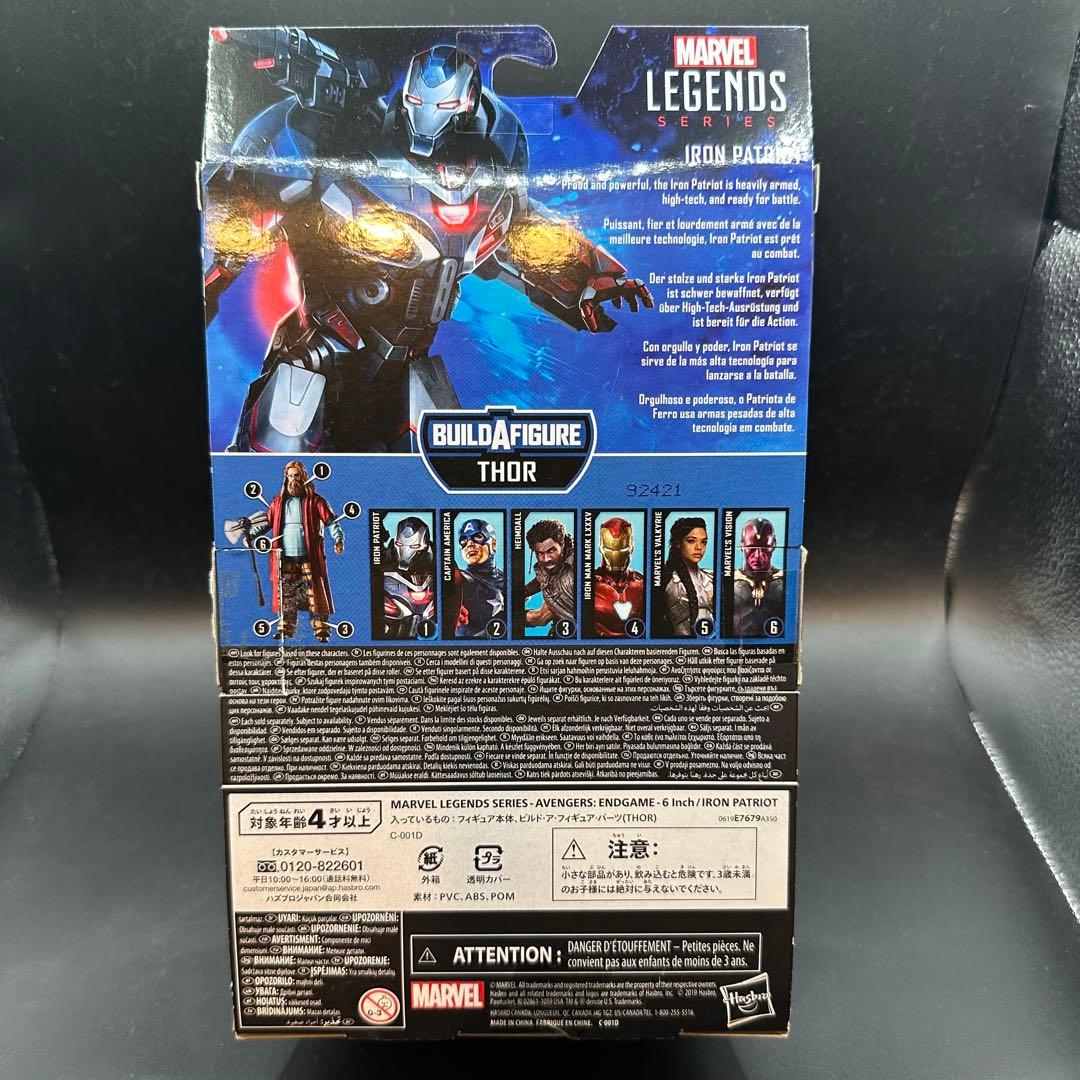 マーベル レジェンド エンドゲーム アイアン・パトリオット 中古