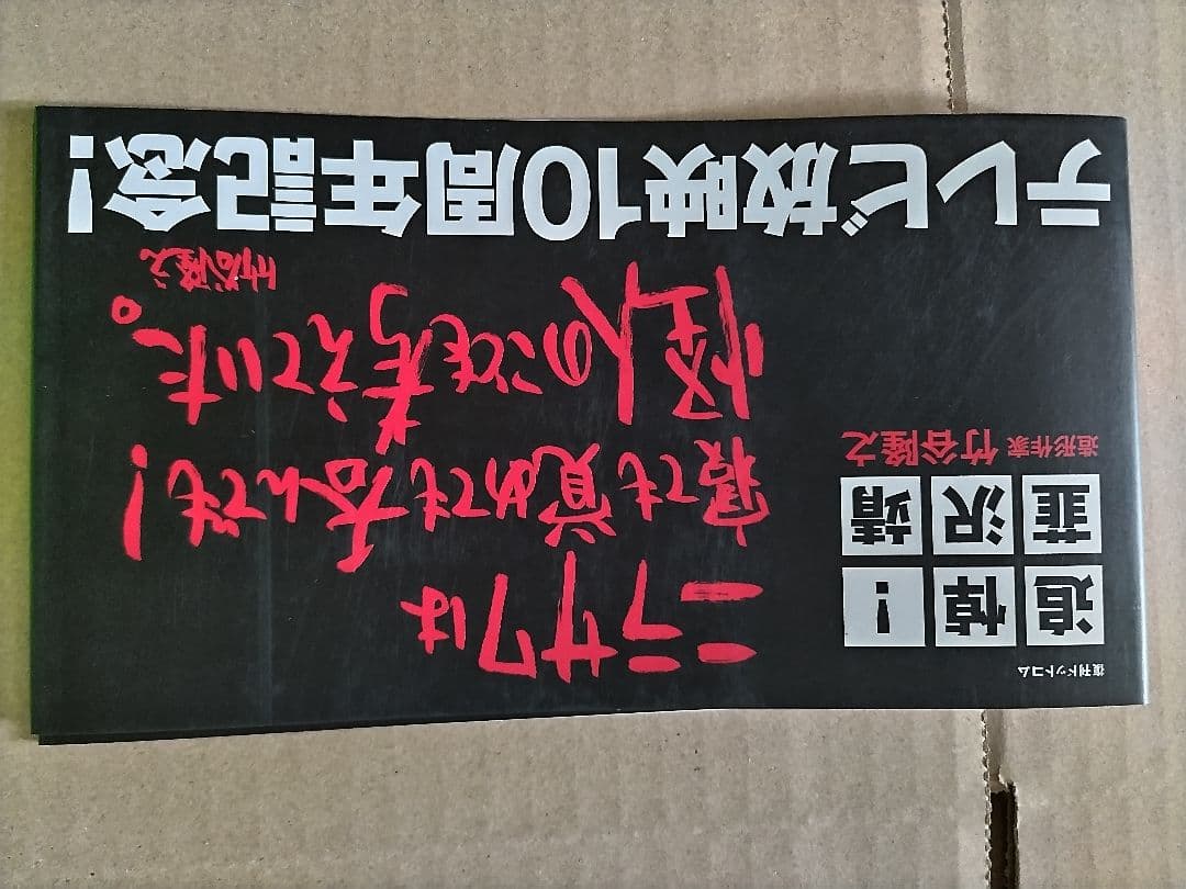 仮面ライダー電王  韮沢靖  イマジンワークス  新装版