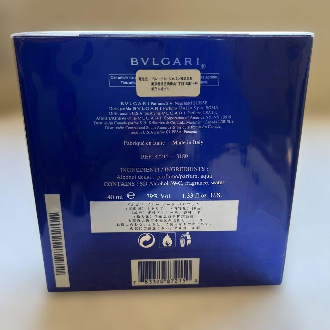 【新品未開封】BVLGARI ブルガリ ブルー オードパルファム 香水40ml