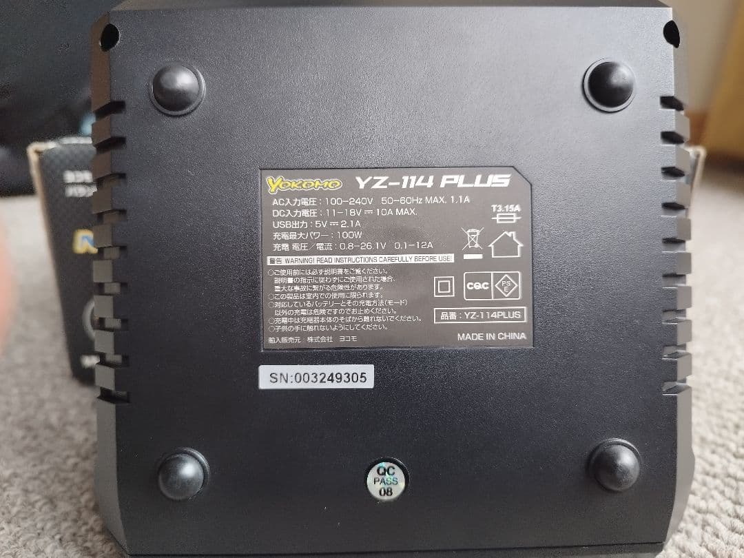 ヨコモ YZ-114 PLUS 充電