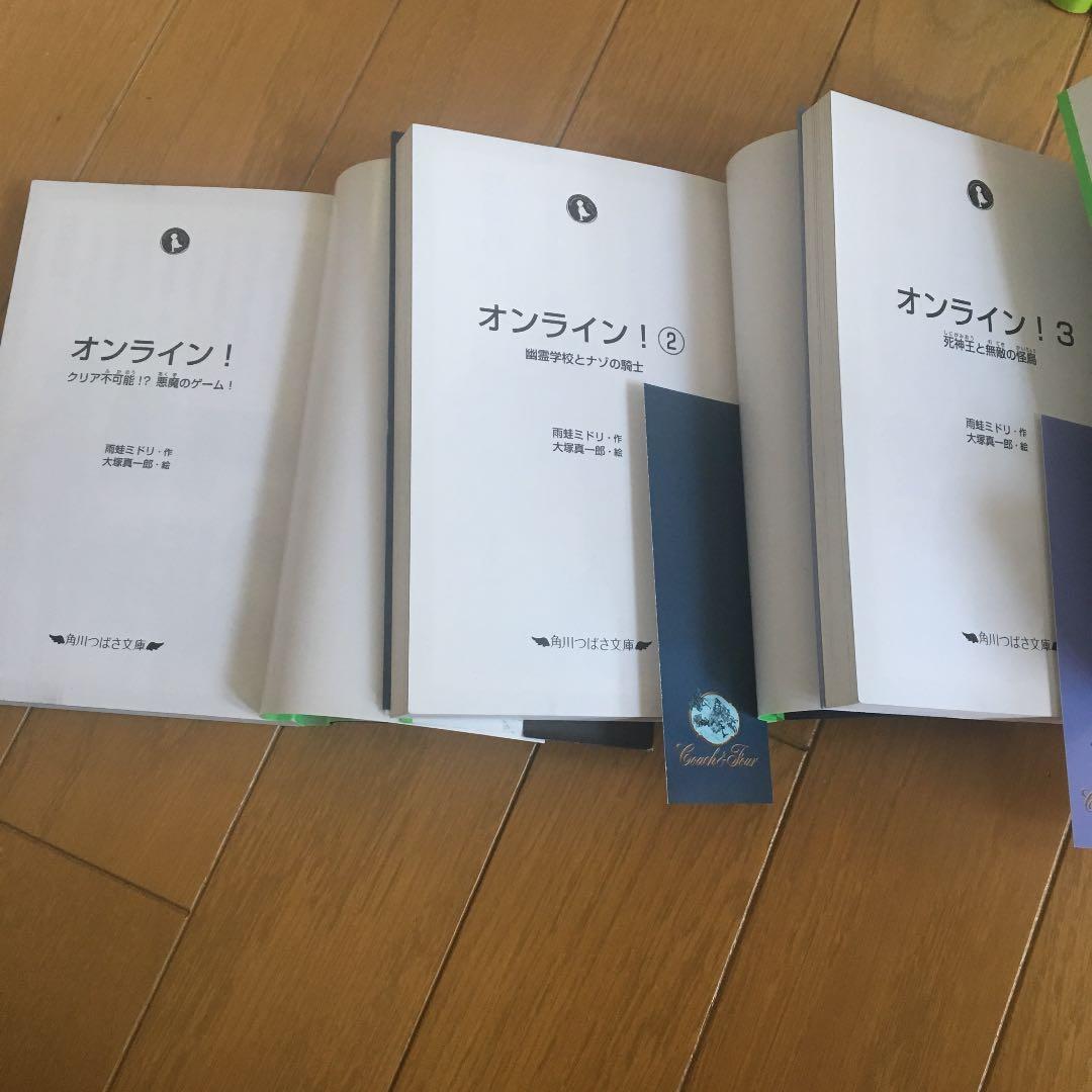 児童書 オンライン!  17巻セット