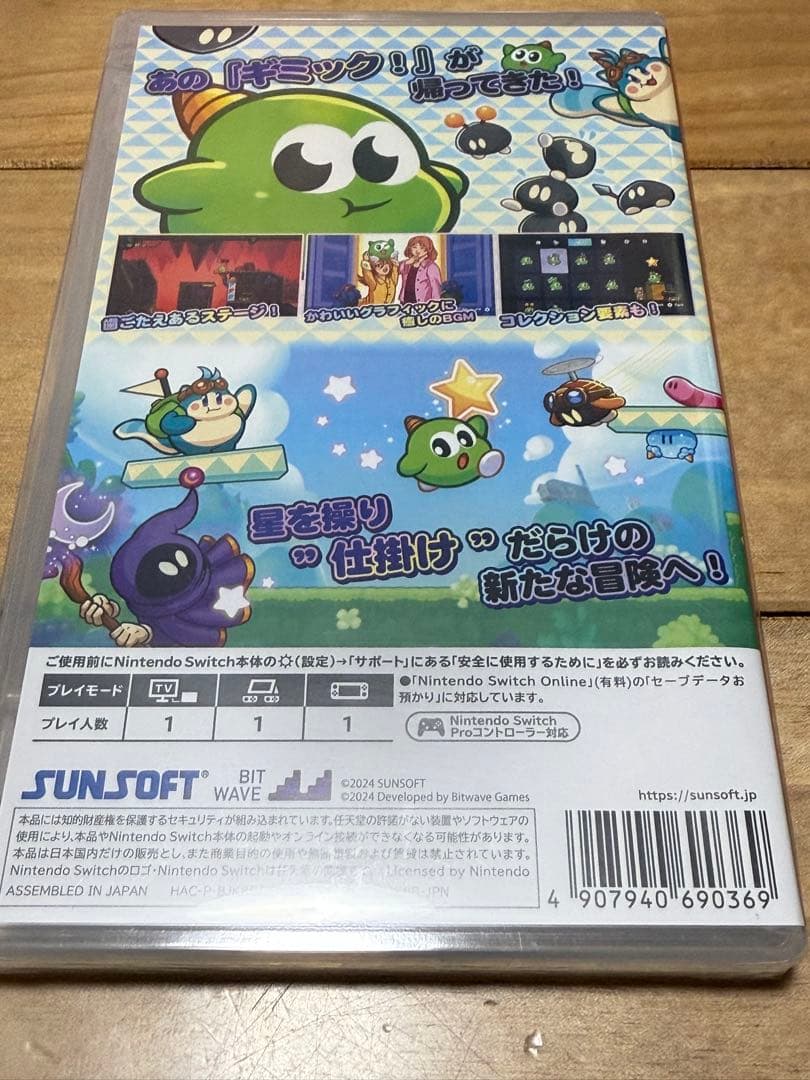 【新品！シュリンク付き】 ギミック！2 Switch