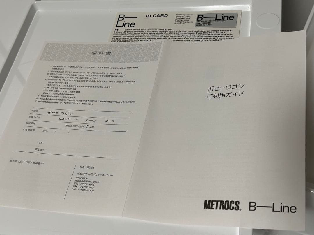 【値下げ中】ボビーワゴン B-LINE 4段8トレー【美品】