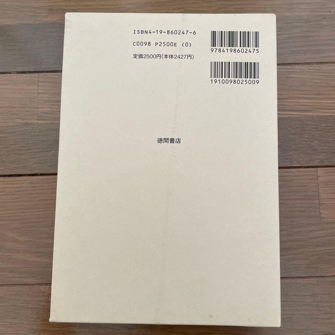 商君書 : 中国流統治の学 (現代人の古典シリーズ 38)
