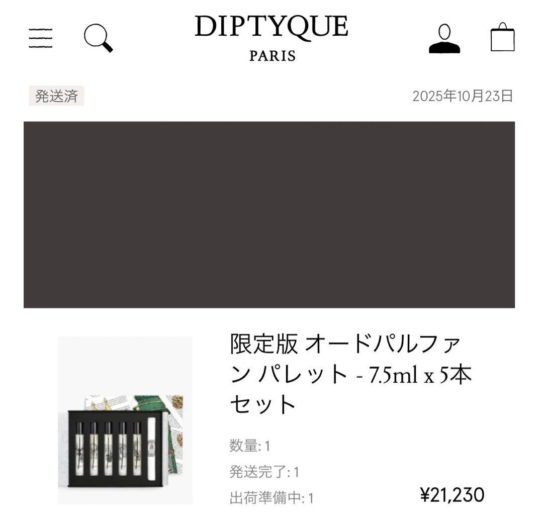 Diptyque オードパルファン 7.5ml×5本セット ディプティック香水