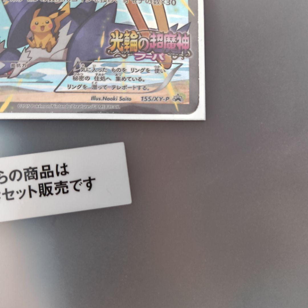フーパ