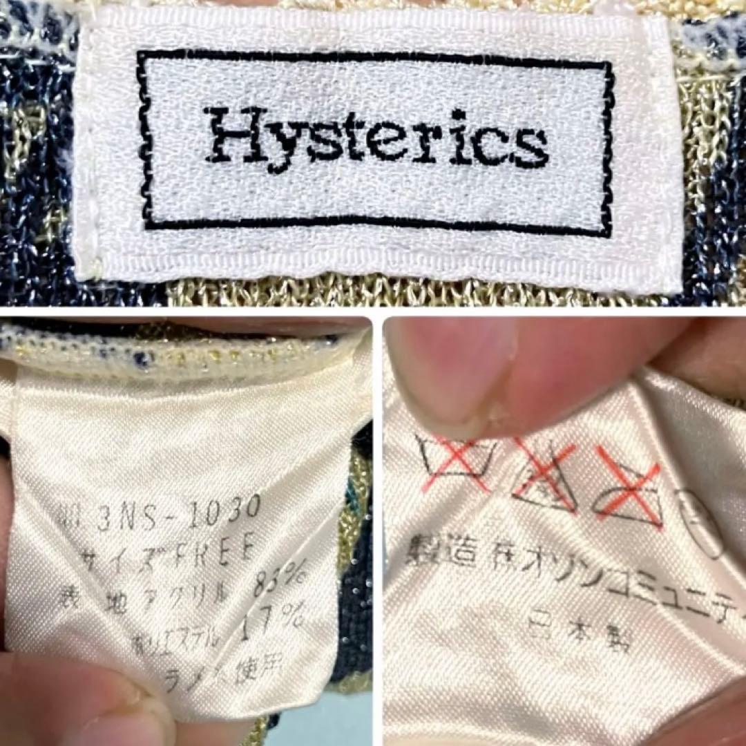 【雰囲気抜群❗️】00's HYSTERIC GLAMOUR 総ラメ チビT