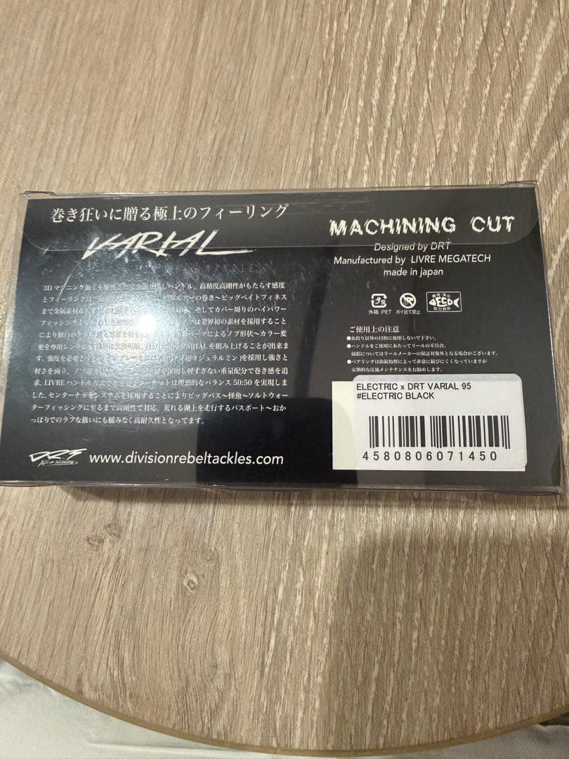 DRT ELECTRIC VARIAL HANDLE 95 キープキャスト　限定