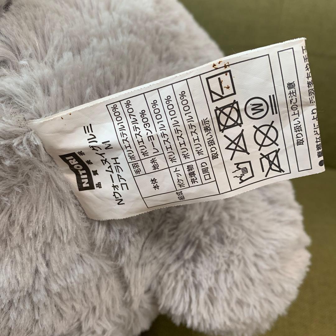 廃盤　Mサイズ　大サイズ　ニトリ Nウォーム ぬいぐるみ コアラ　抱き枕