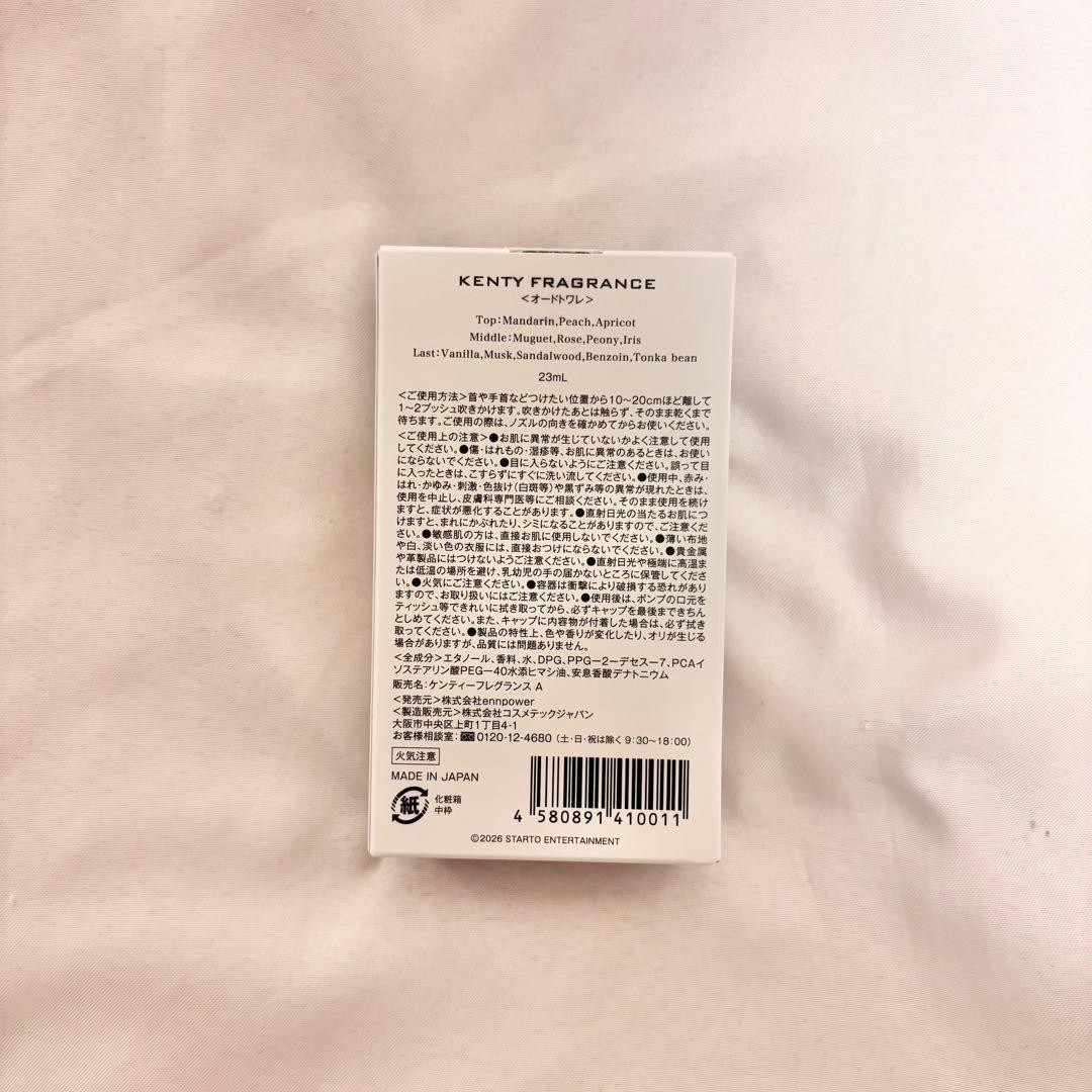 ケンティーフレグランス KENTY FRAGRANCE CANDY