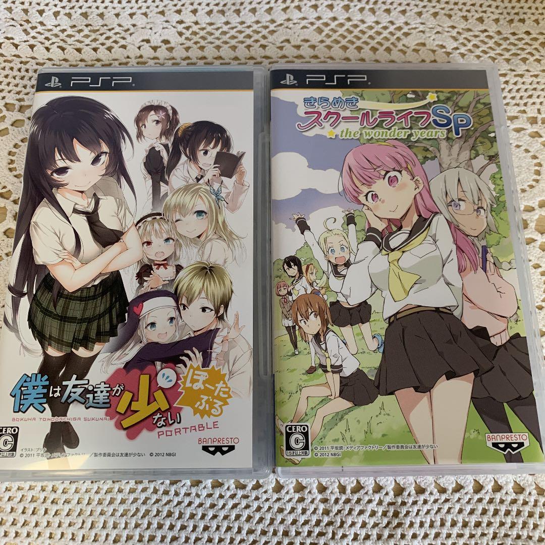 僕は友達が少ない ぽーたぶる 数量限定生産版 美少女×残念×ゲーム＝超残念BOX