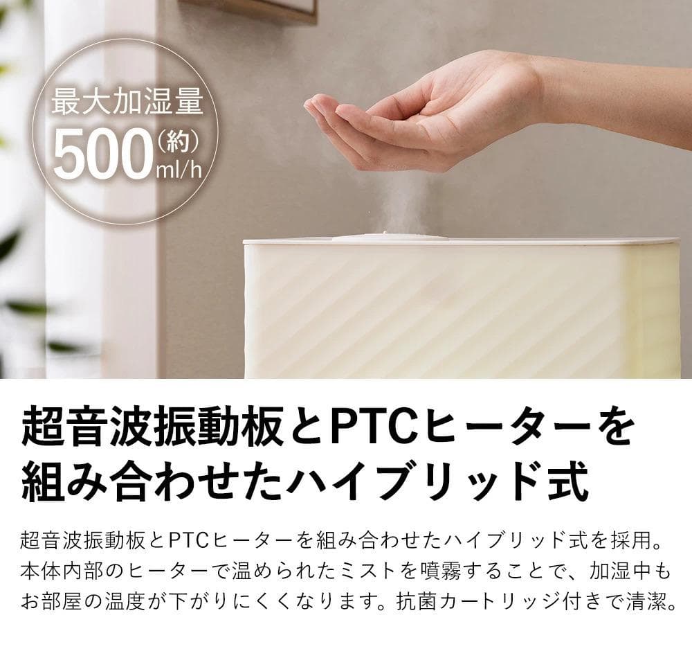 クワッズ14畳アロマ対応 超音波式 上部給水式ハイブリッド 加湿器 アイボリー