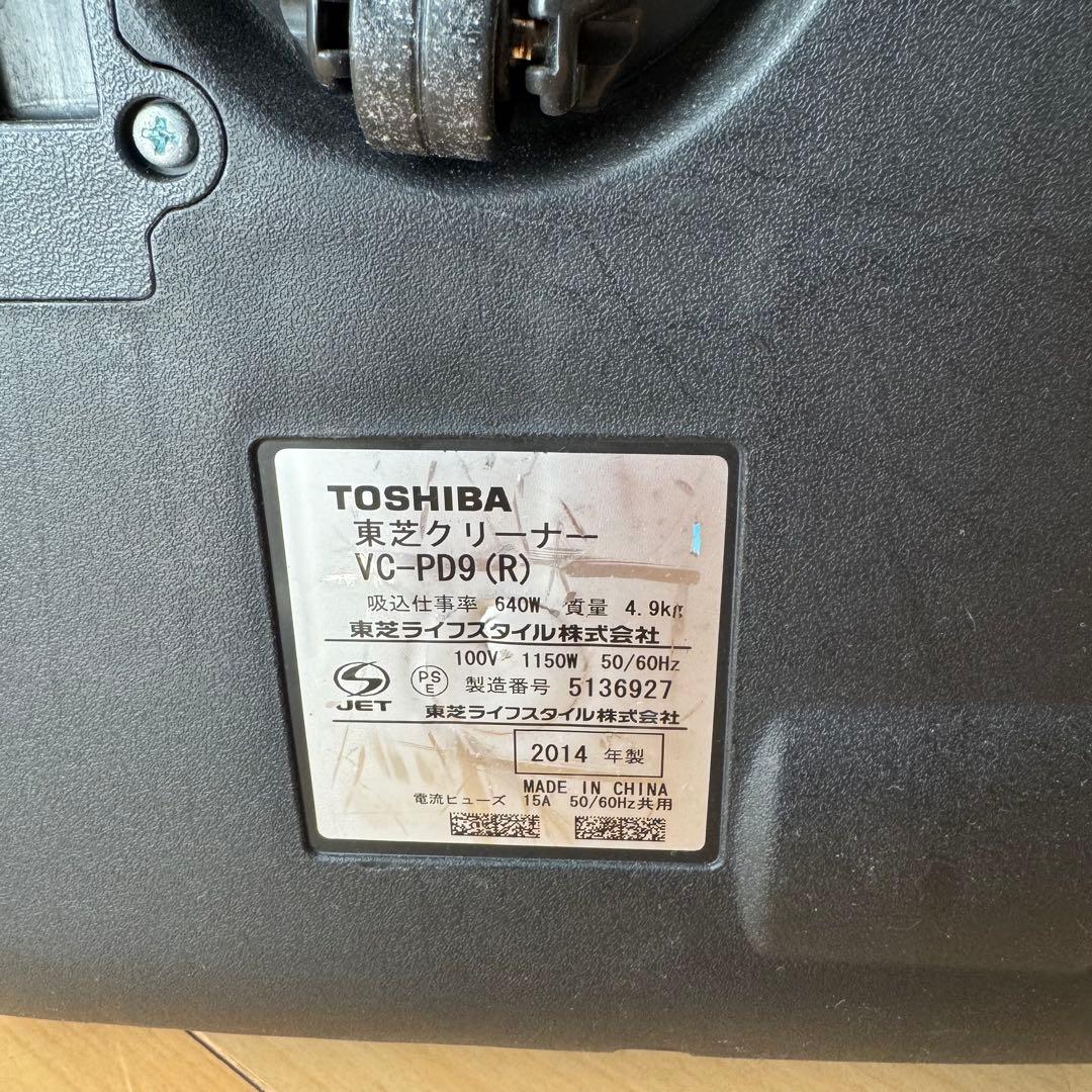 東芝 VC-PD9（R） 掃除機 紙パック式 中古 動作品