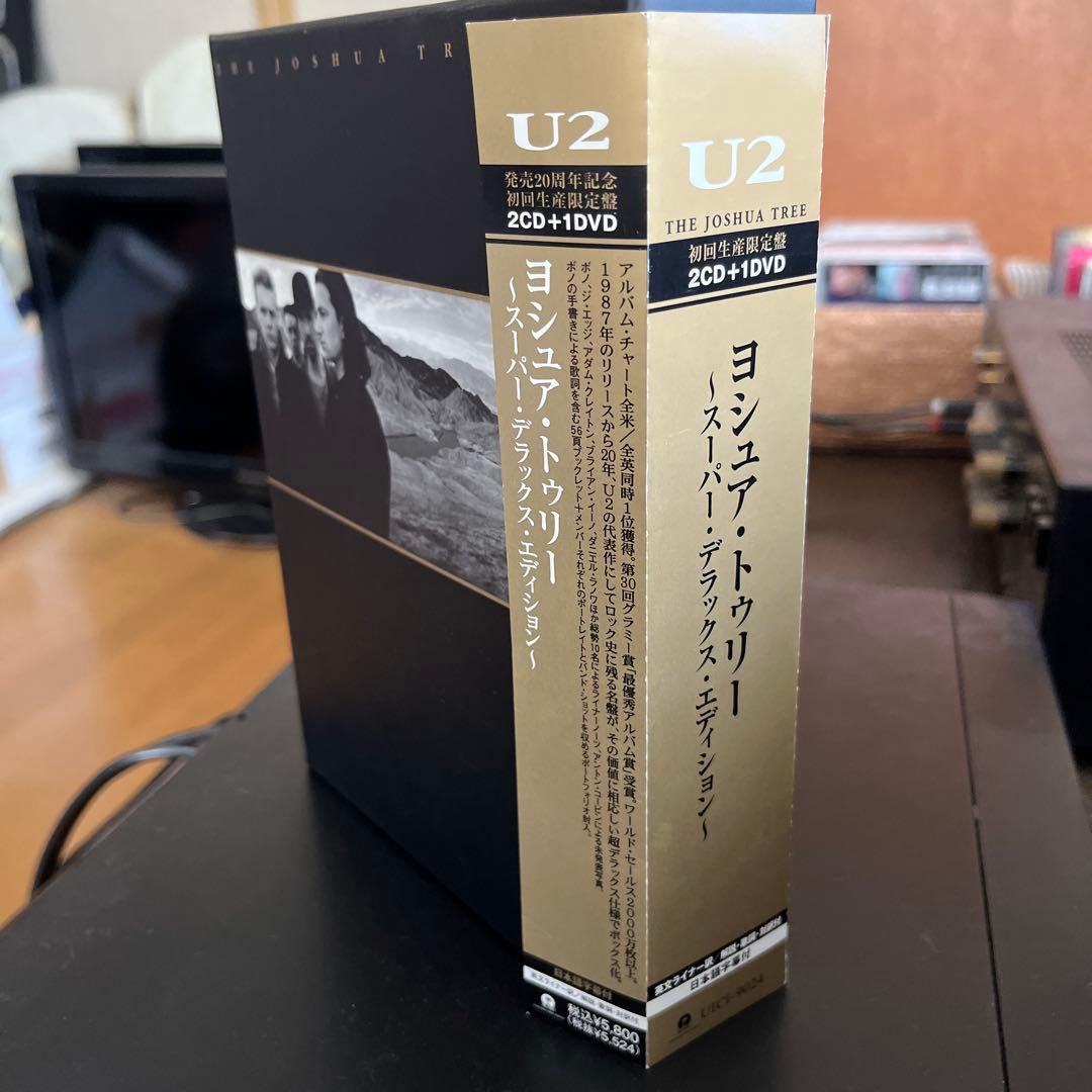U2 ヨシュア・トゥリー～スーパー・デラックス・エディション～