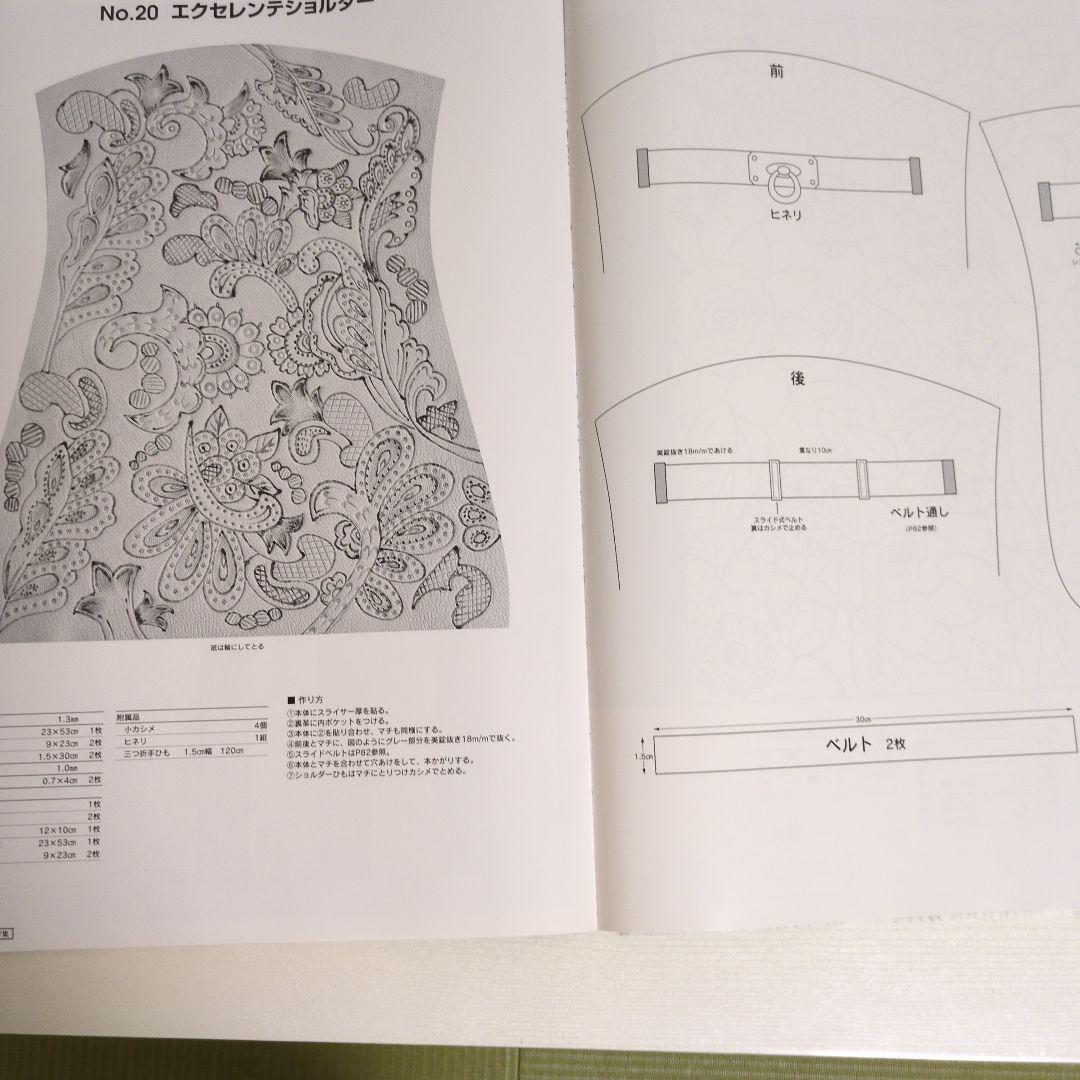 創作バッグ集夢色の世界