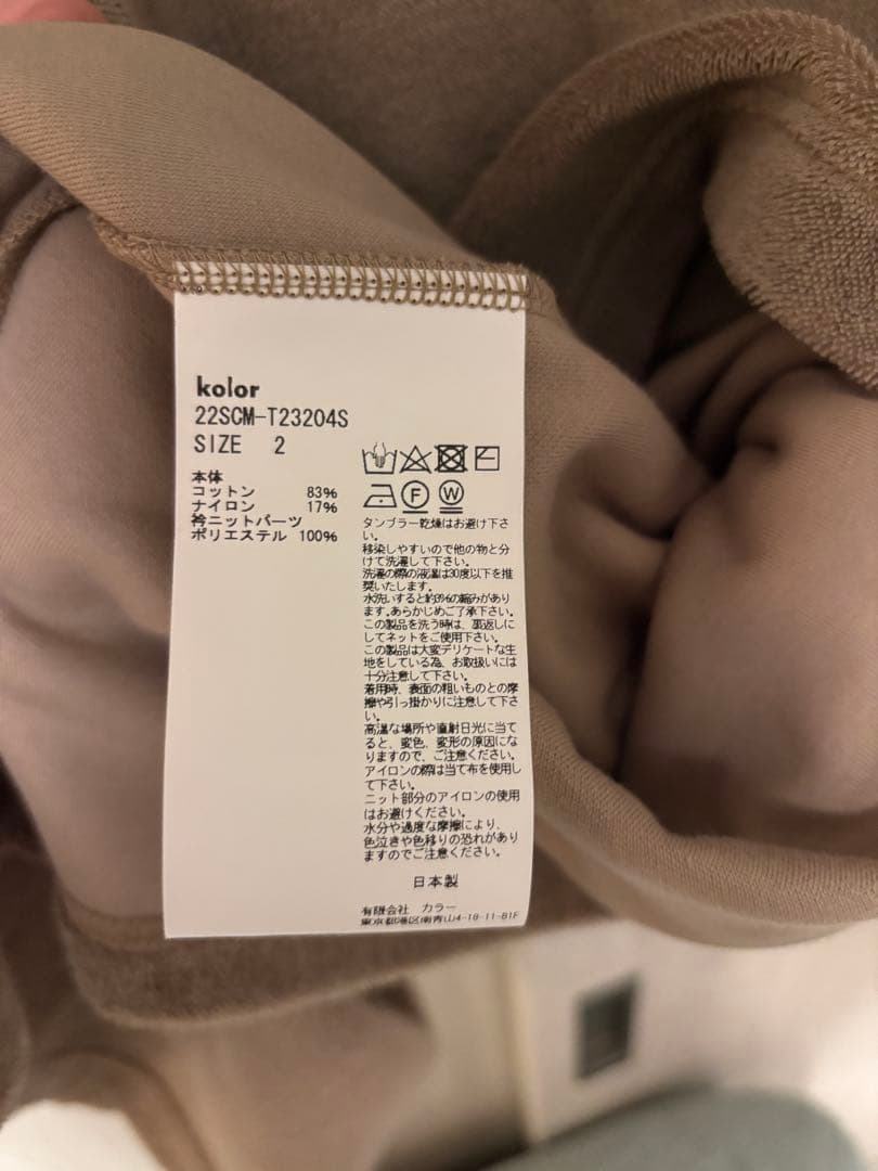 kolor（カラー） 22SS パイル地 レイヤードTシャツ