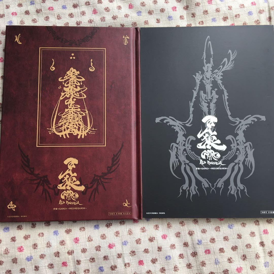 牙狼 GARO～RED REQUIEM～コンプリートBOX('10東北新社)〈…