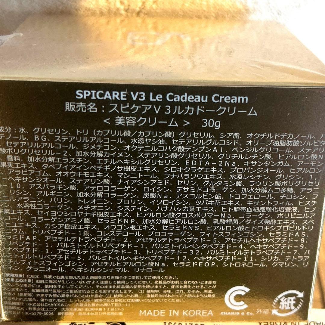 SPICARE V3 インテリジェントファンデーション　ルカドークリーム　セット