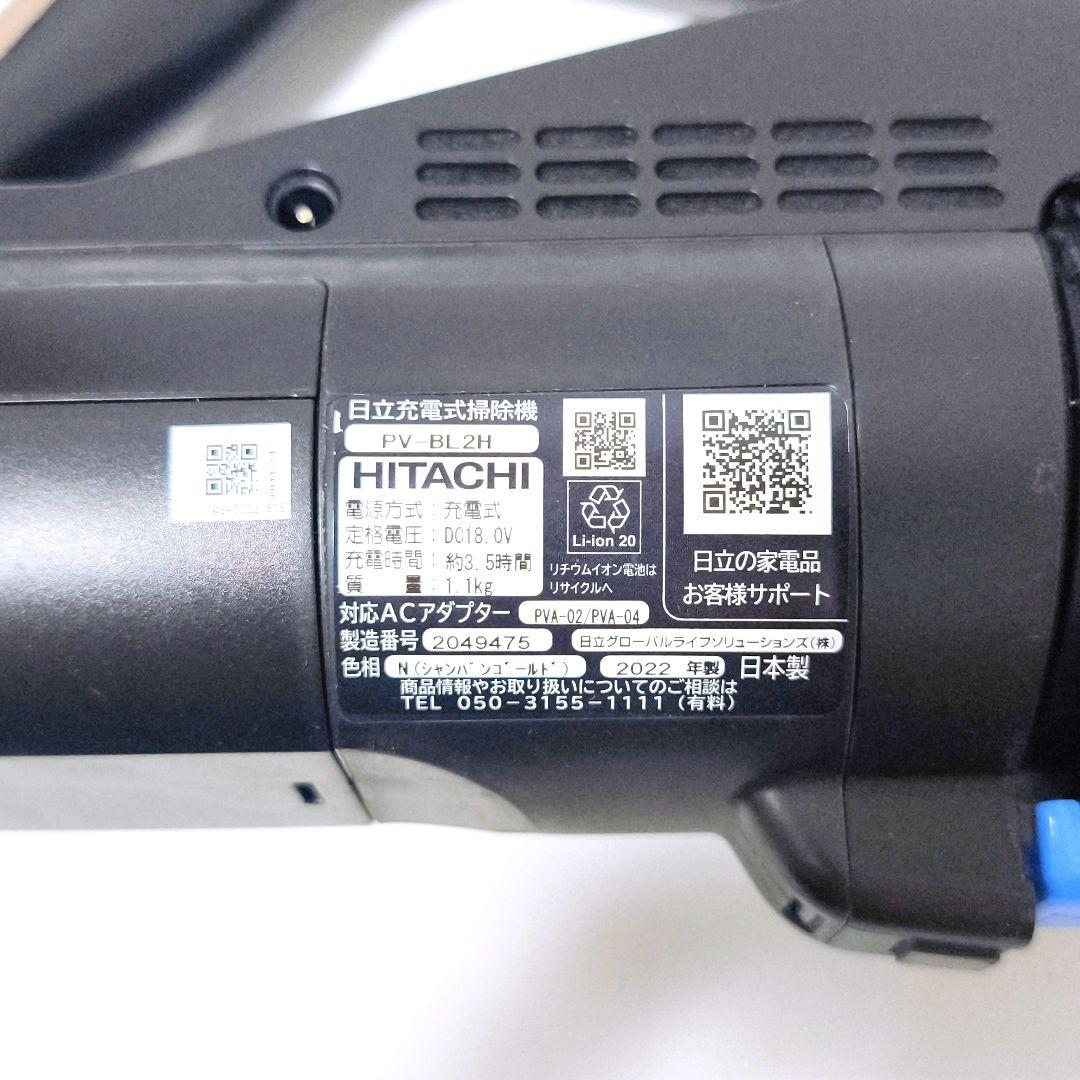 【送料無料】日立 HITACHI ラクかるスティック 掃除機 PV-BL2H