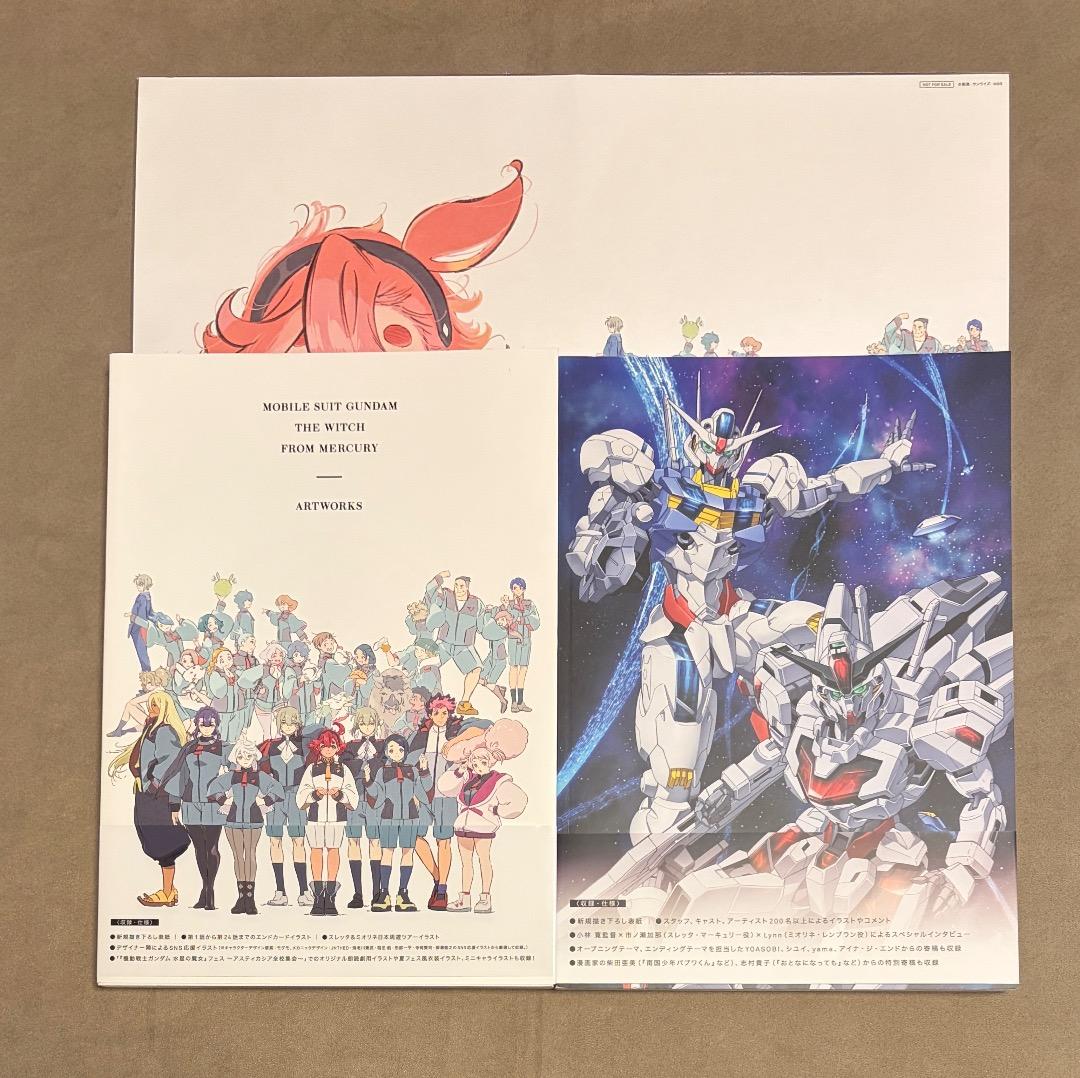 限定特典付き 水星の魔女 画集セット