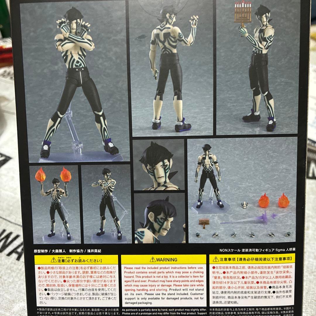 figma 563 人修羅　真・女神転生Ⅲ nocturne