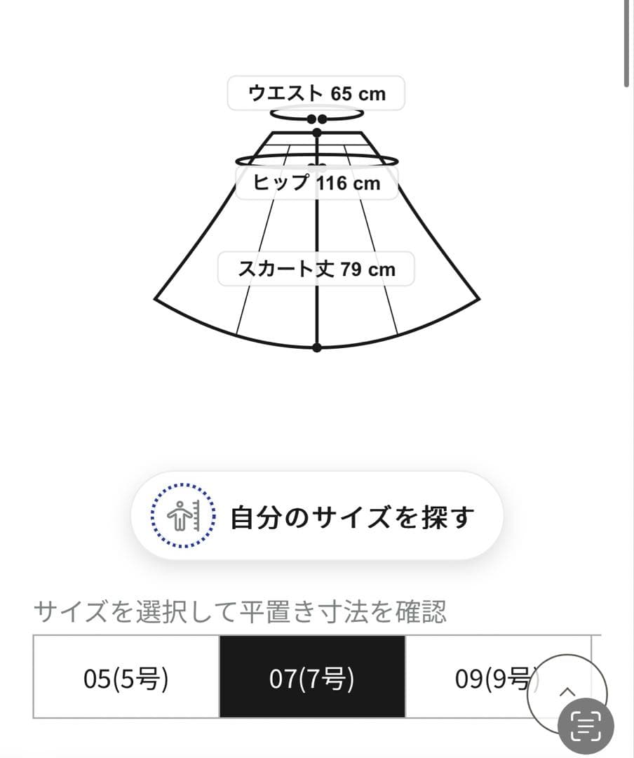 マーリエルカセット ☆異素材フリルチュールスカート
