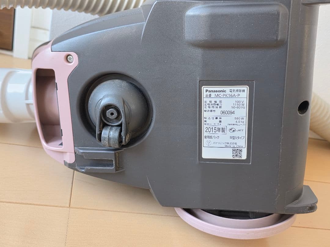 Panasonic MC-PA16A-P 紙パック掃除機 2015年製