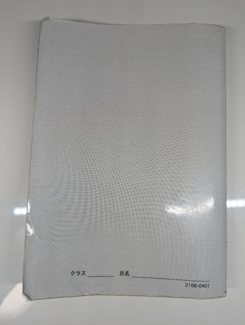 鉄緑会　入試数学確認シリーズ　2021