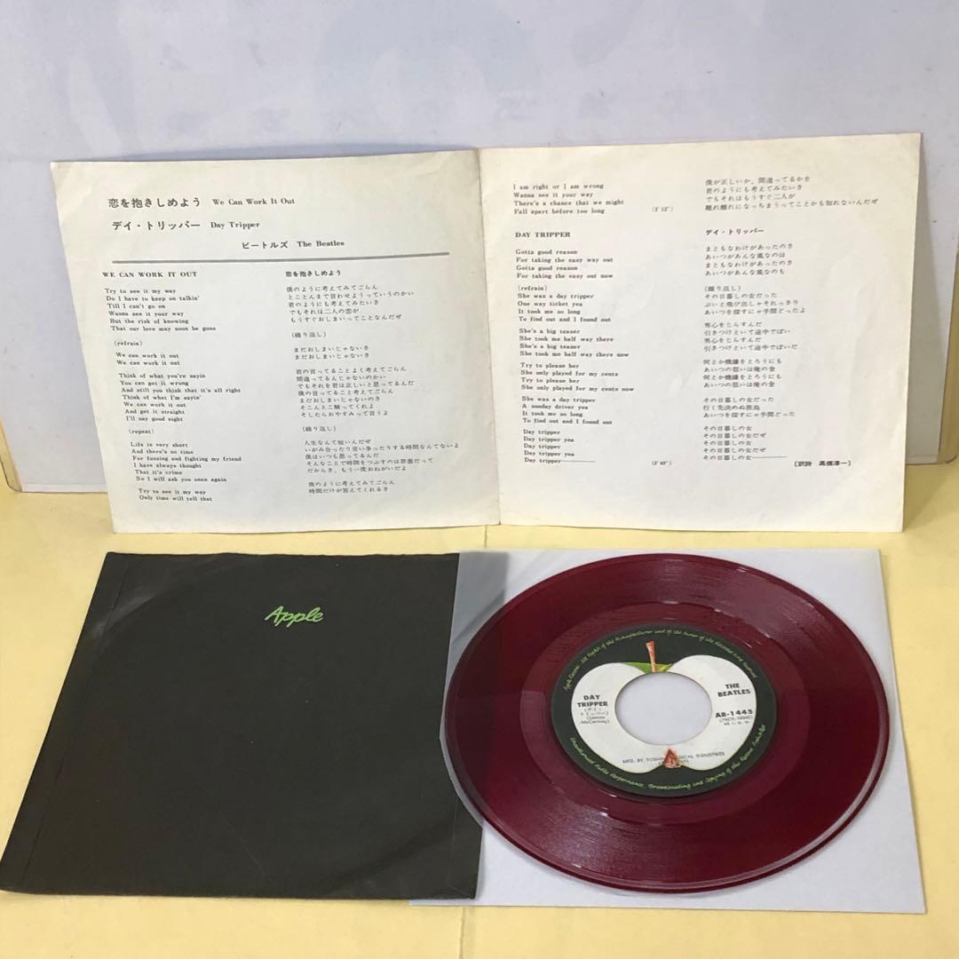 ビートルズ ◉稀少 アップル 赤盤 ●恋を抱きしめよう (AR-1445)