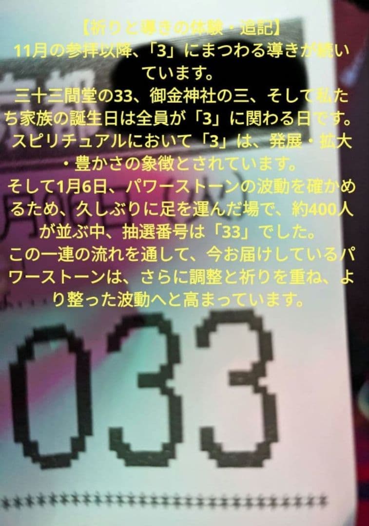 7つの願いを叶えてくれる　パワーストーンブレスレット