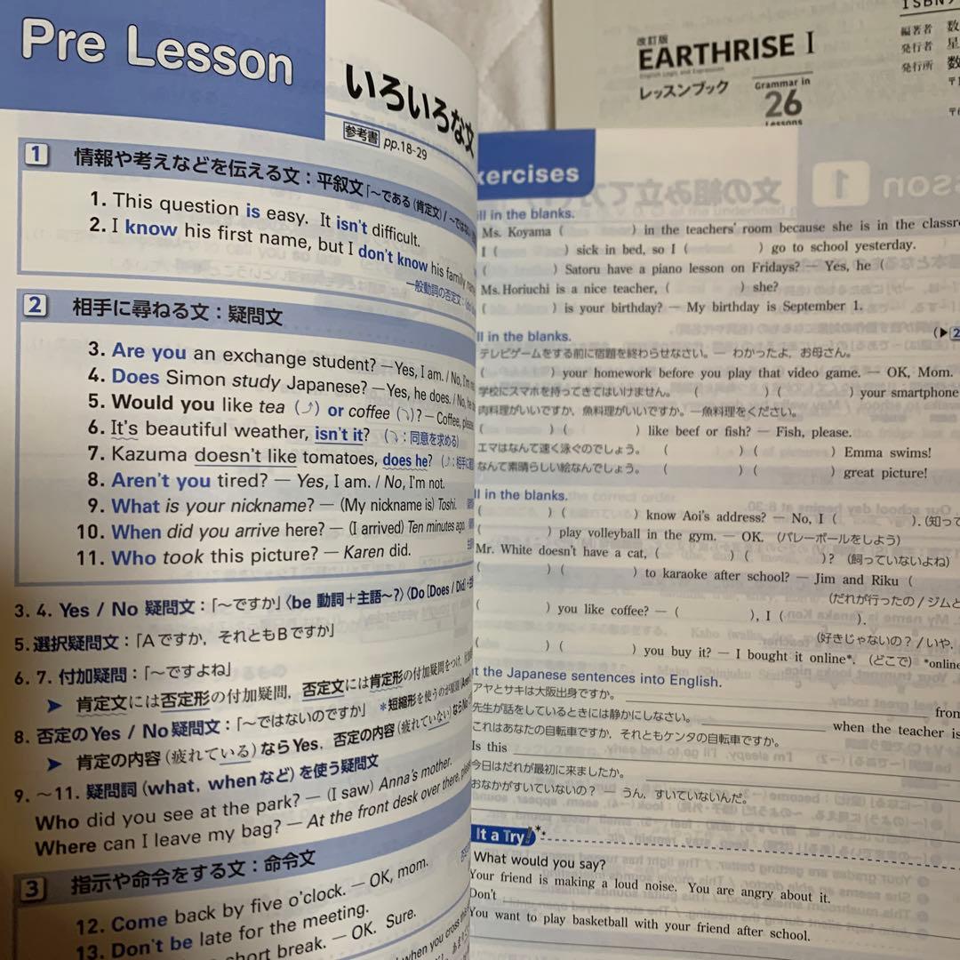 EARTHRISE I レッスンブック　別冊ワーク　解答付　4冊セット　英語