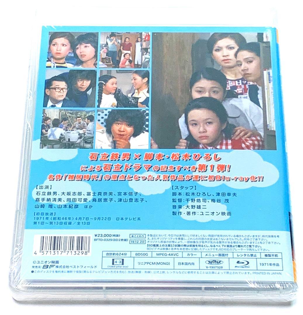 昭和の名作ライブラリー 第59集 おひかえあそばせ〈2枚組〉Blu-ray