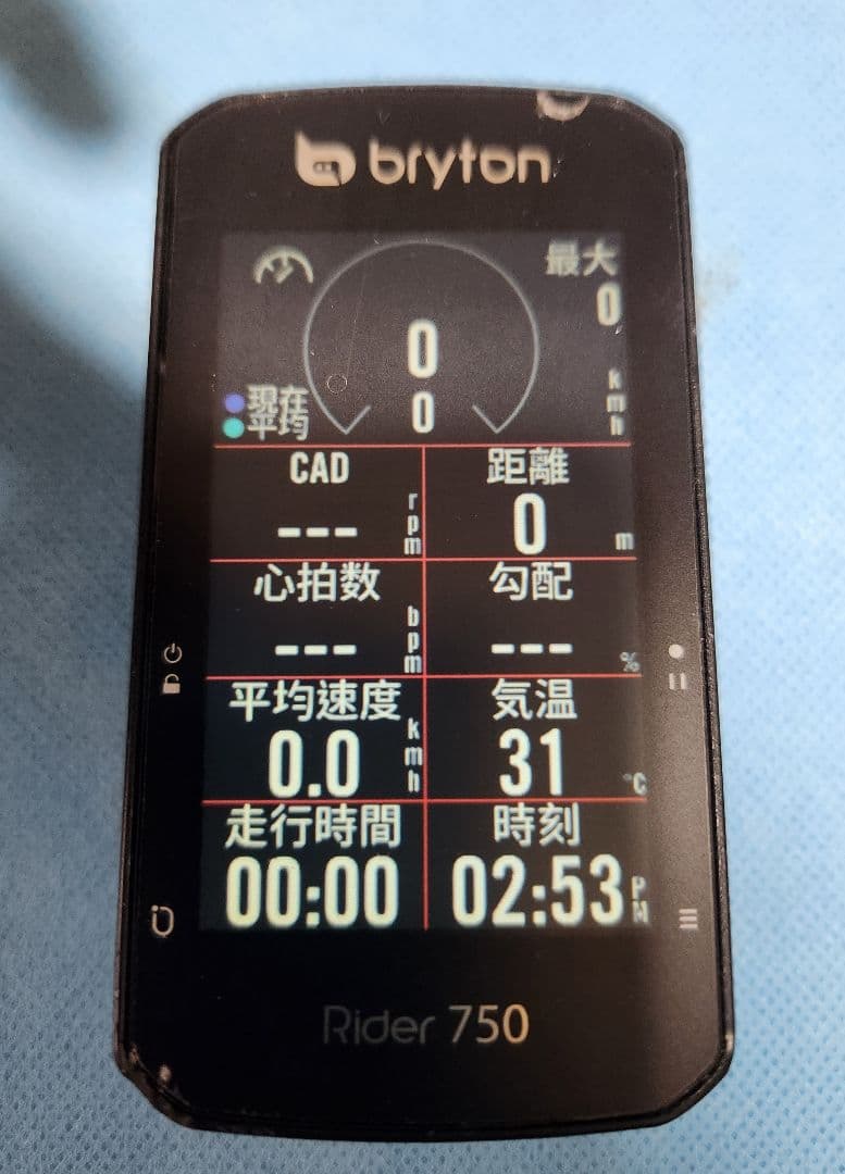 Bryton Rider 750 GPSサイコン本体【中古品・ジャンク扱い】