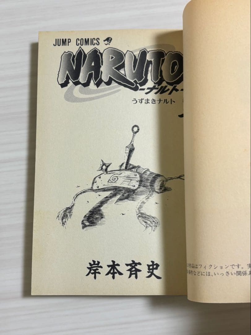 ナルト 1巻 初版 コミックスニュース