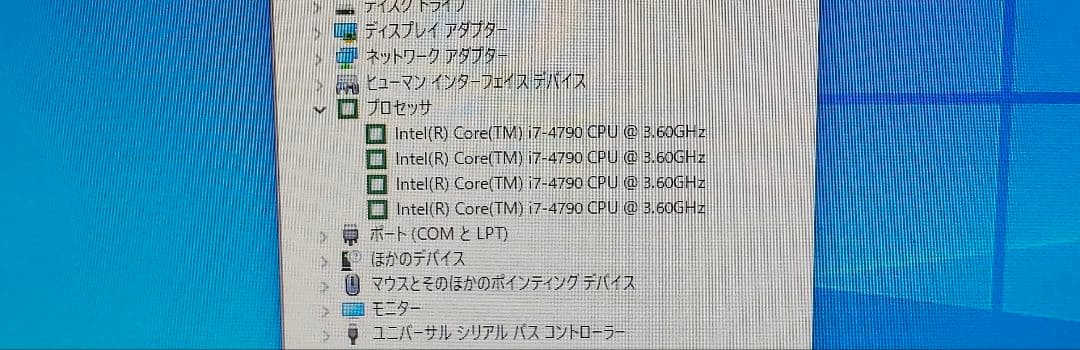第4世代CPU Core i5×2 i7×3 Windows起動確認済＃182