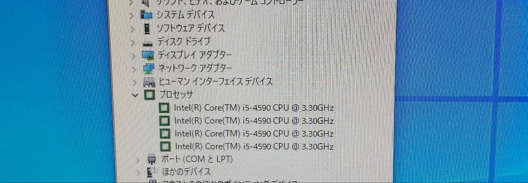 第4世代CPU Core i5×2 i7×3 Windows起動確認済＃182