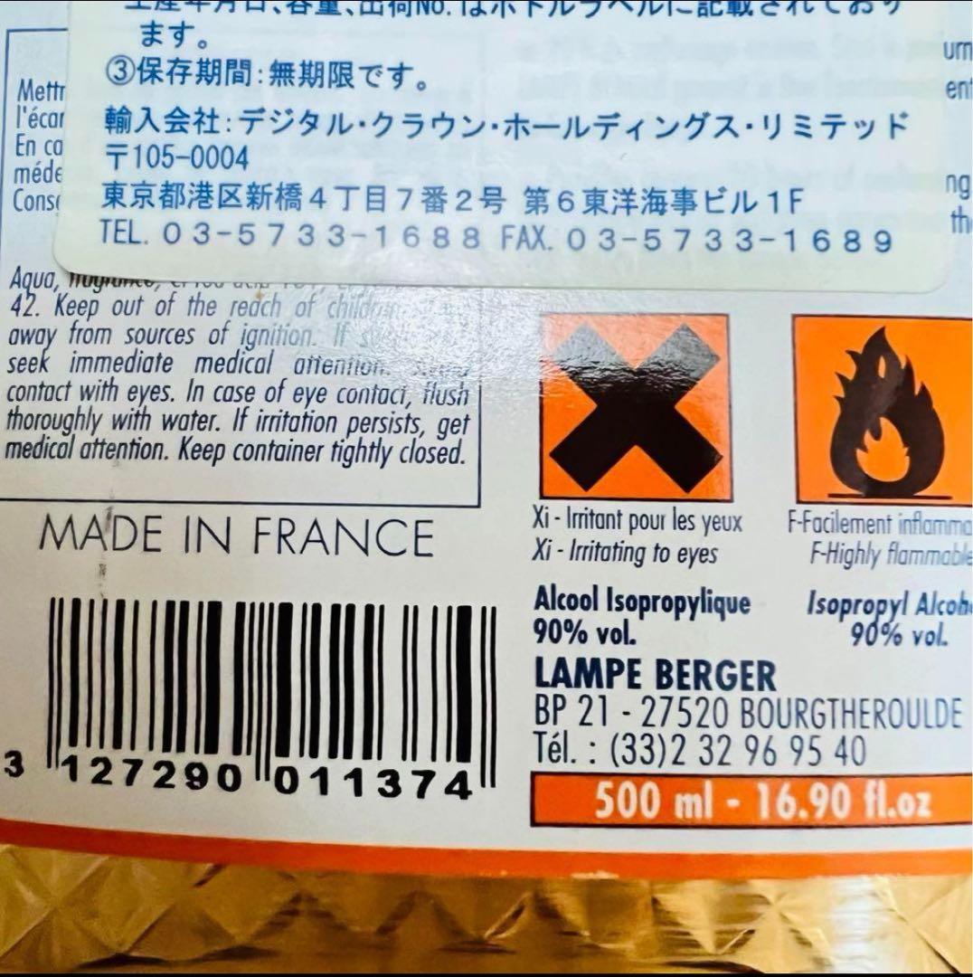 早いもの勝ち✨ランプベルジェ 選べる 3個セット 500ml アロマ 廃盤