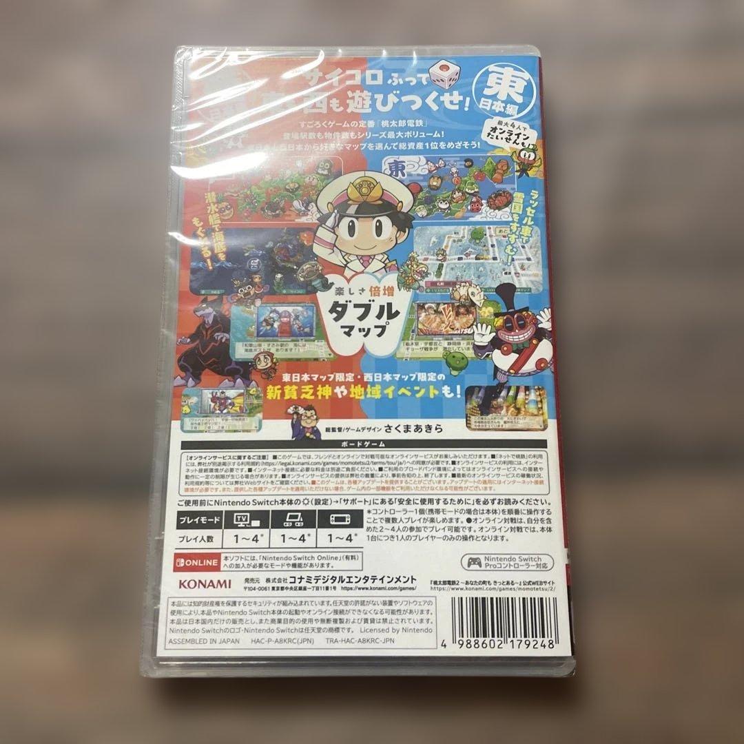 新品未開封switch桃太郎電鉄2 あなたの町もきっとある　予約特典付き