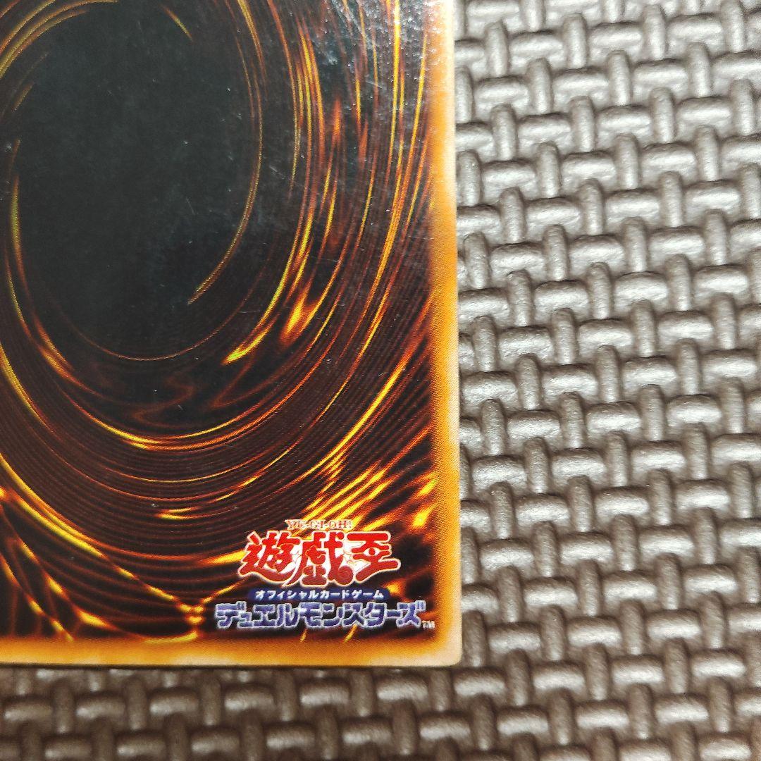 初期　真紅眼の黒竜 (遊戯王OCG)　ウルトラレア