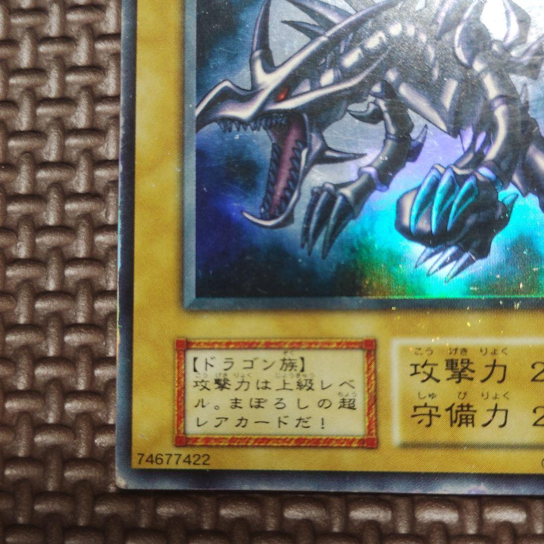 初期　真紅眼の黒竜 (遊戯王OCG)　ウルトラレア