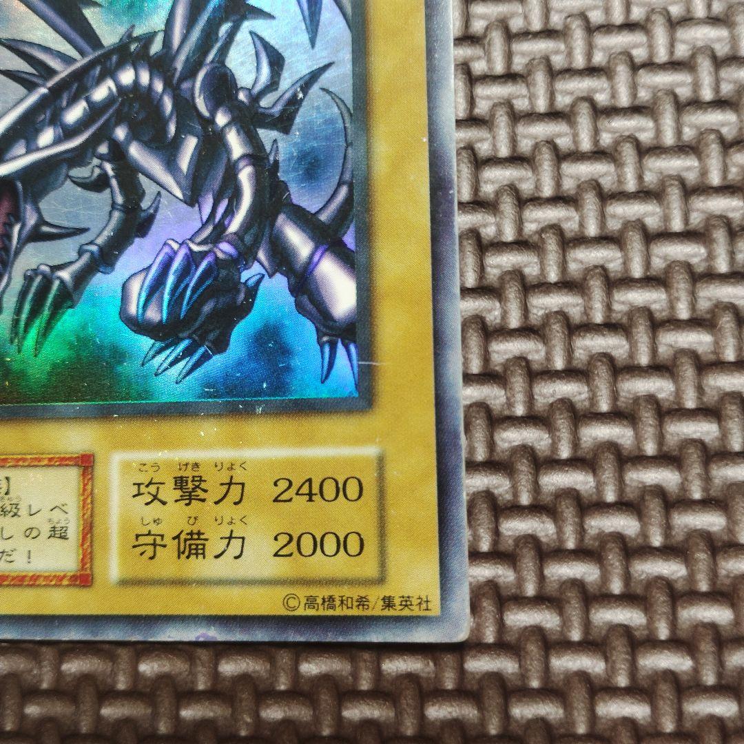 初期　真紅眼の黒竜 (遊戯王OCG)　ウルトラレア