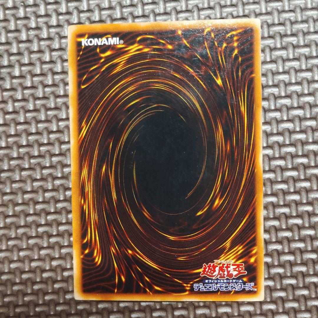 初期　真紅眼の黒竜 (遊戯王OCG)　ウルトラレア