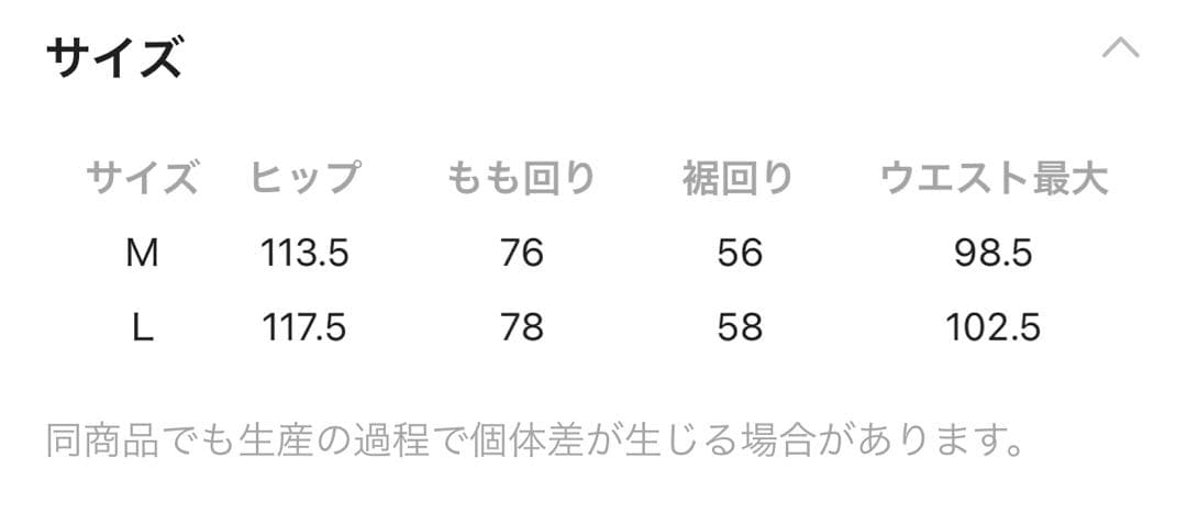 niko and… ニコアンド デニムパッチワークパンツ　アイボリー L