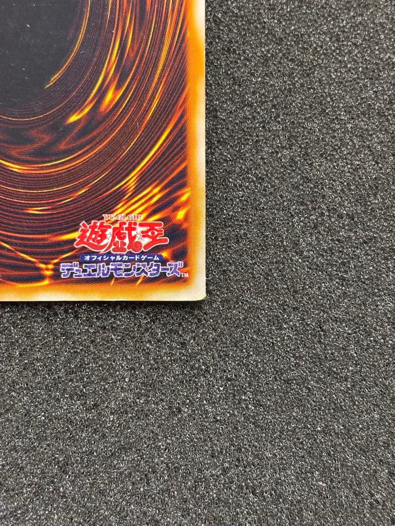 あ*や様 【美品】　遊戯王　レッドアイズ・ブラックメタルドラゴン　初期　シークレ