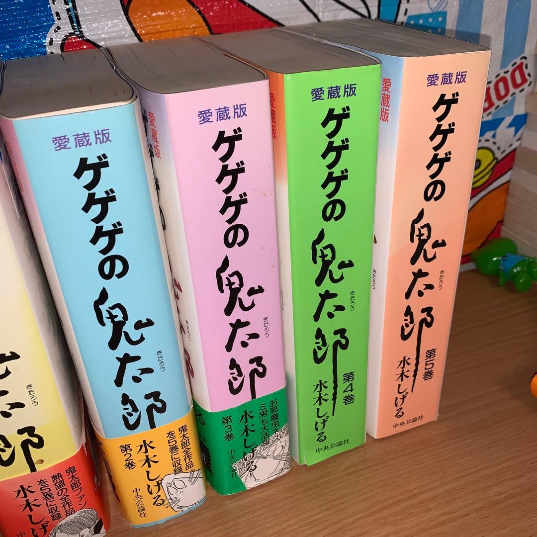 ゲゲゲの鬼太郎 愛蔵版 全巻セット