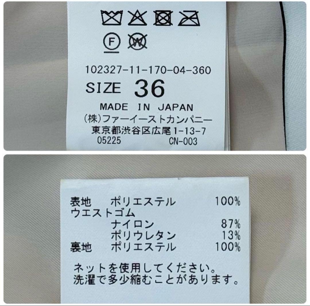 【美品】ANAYI レザーライクプリーツ スカート 36