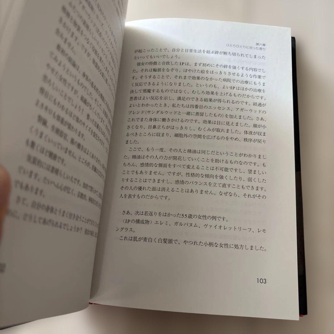 生と若さの秘密 マルグリット・モーリー著