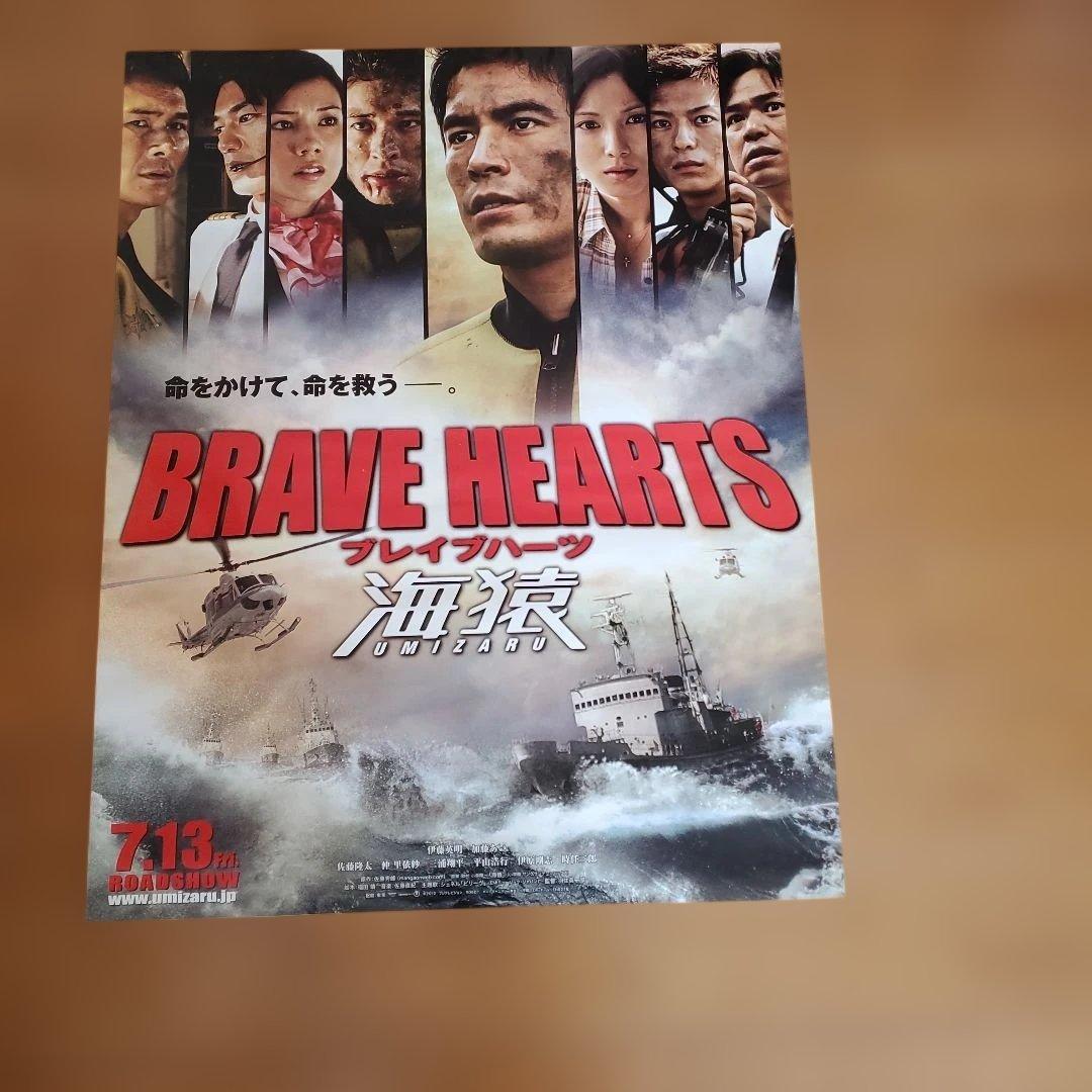 海猿 ポスターセット