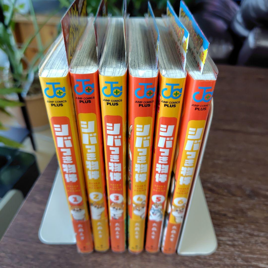シバつき物件★既刊全巻6冊セット★全巻初版、帯と専用ブックカバー付★購入特典多数